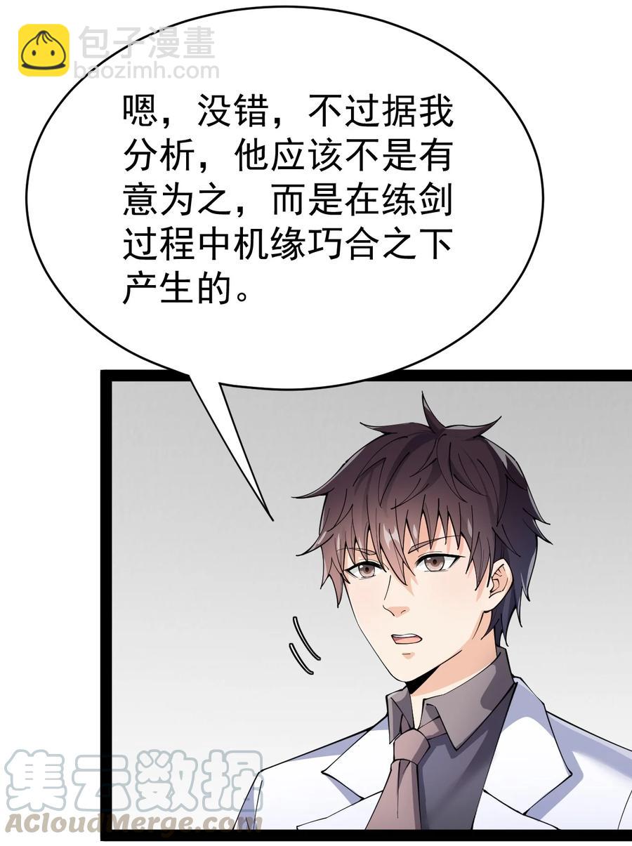 114 王令物质太要命！22