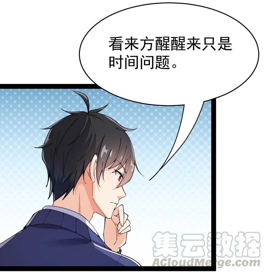 114 王令物质太要命！26