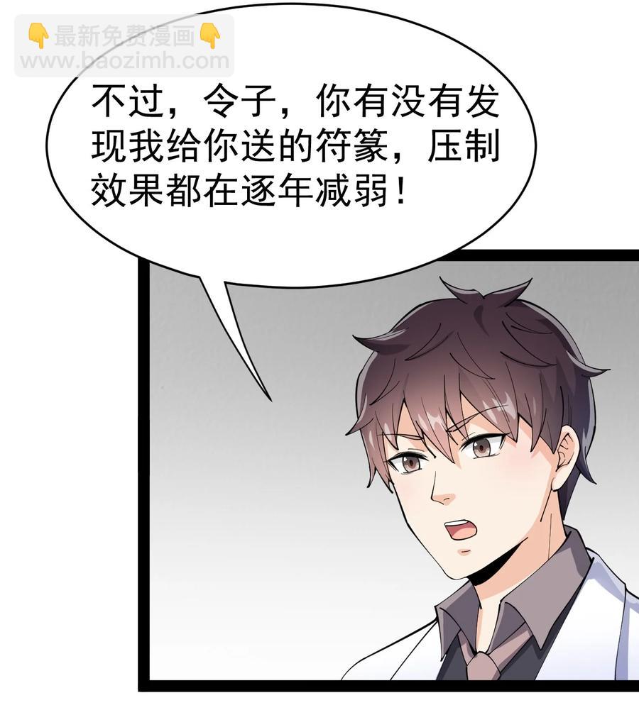 114 王令物质太要命！27