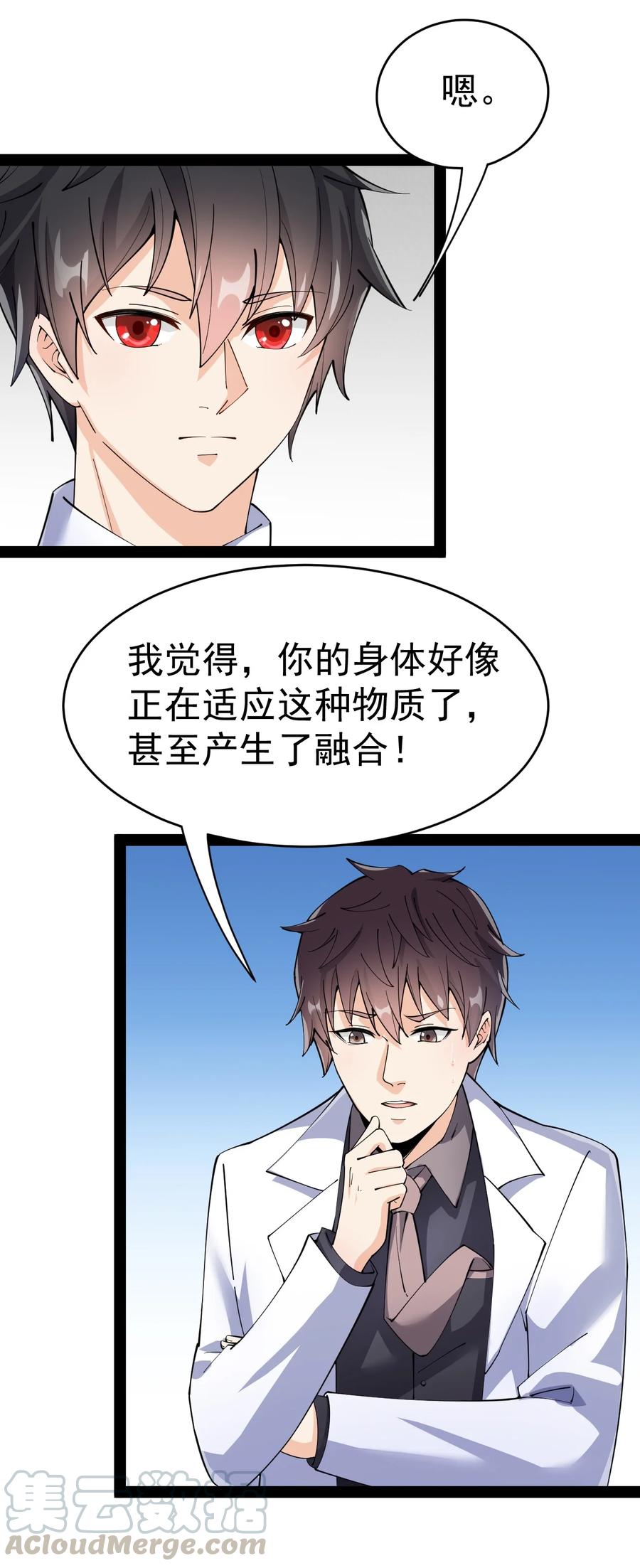 114 王令物质太要命！28