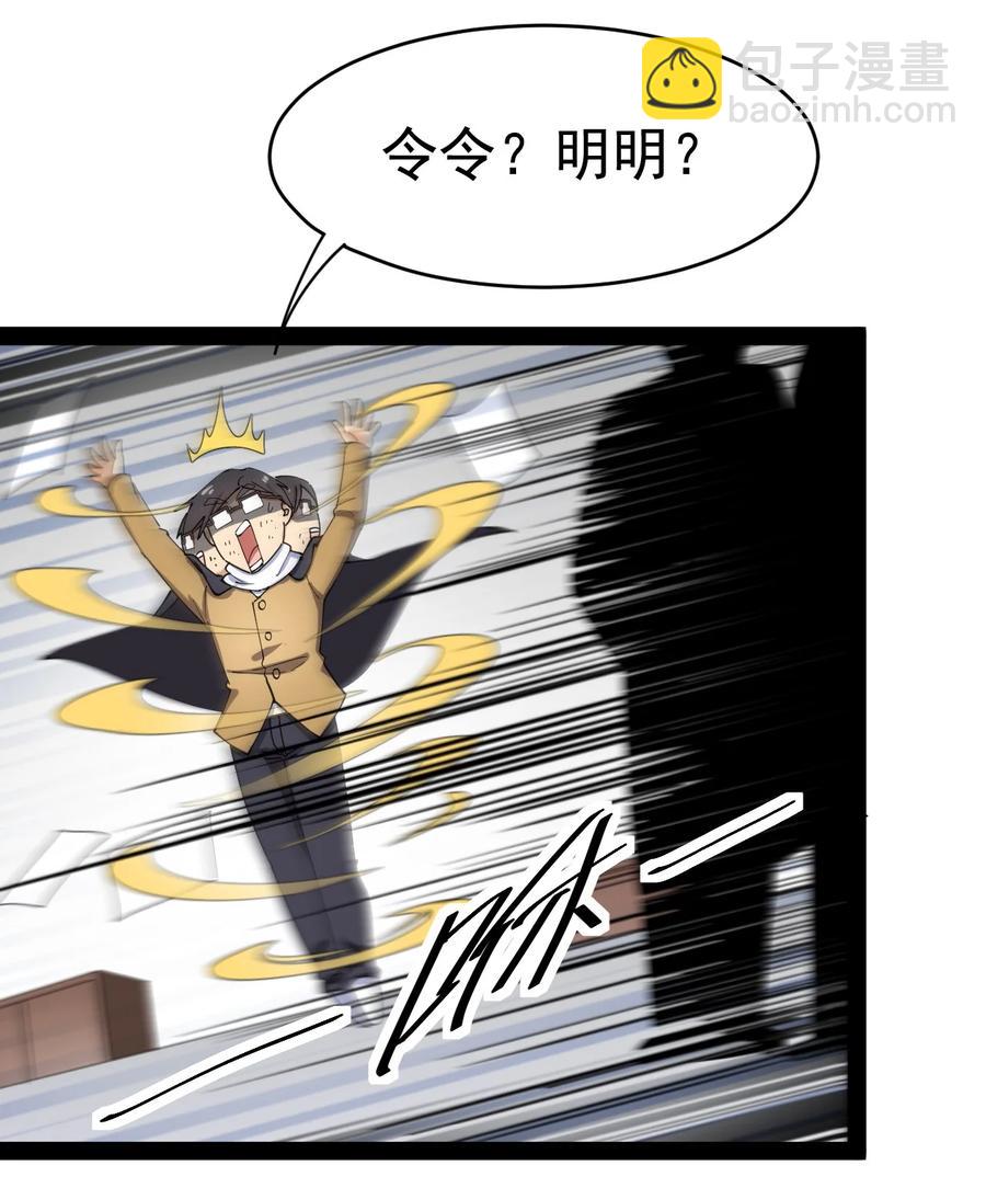 114 王令物质太要命！7