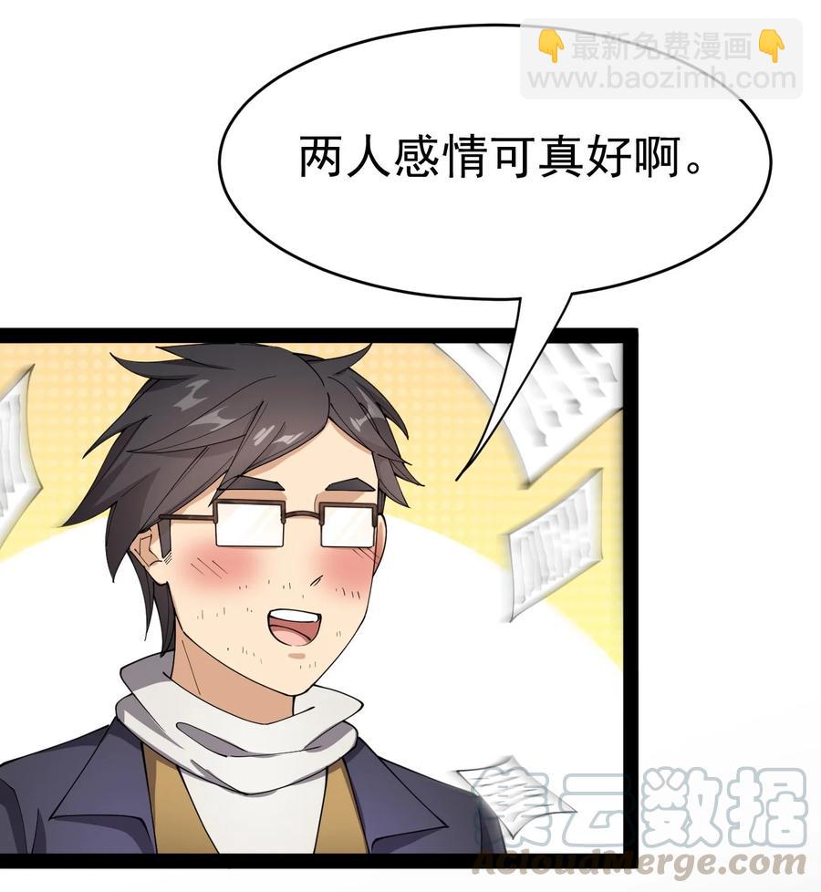 114 王令物质太要命！8