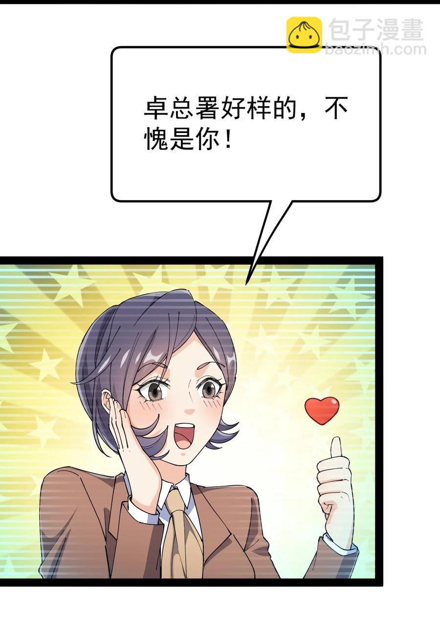 115 卓总署又是大功一件！7
