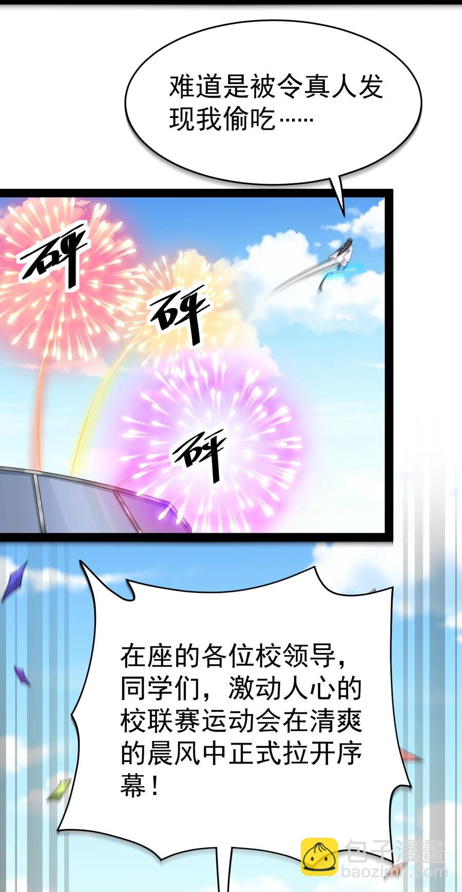 117 老师，请你不要强人锁男8