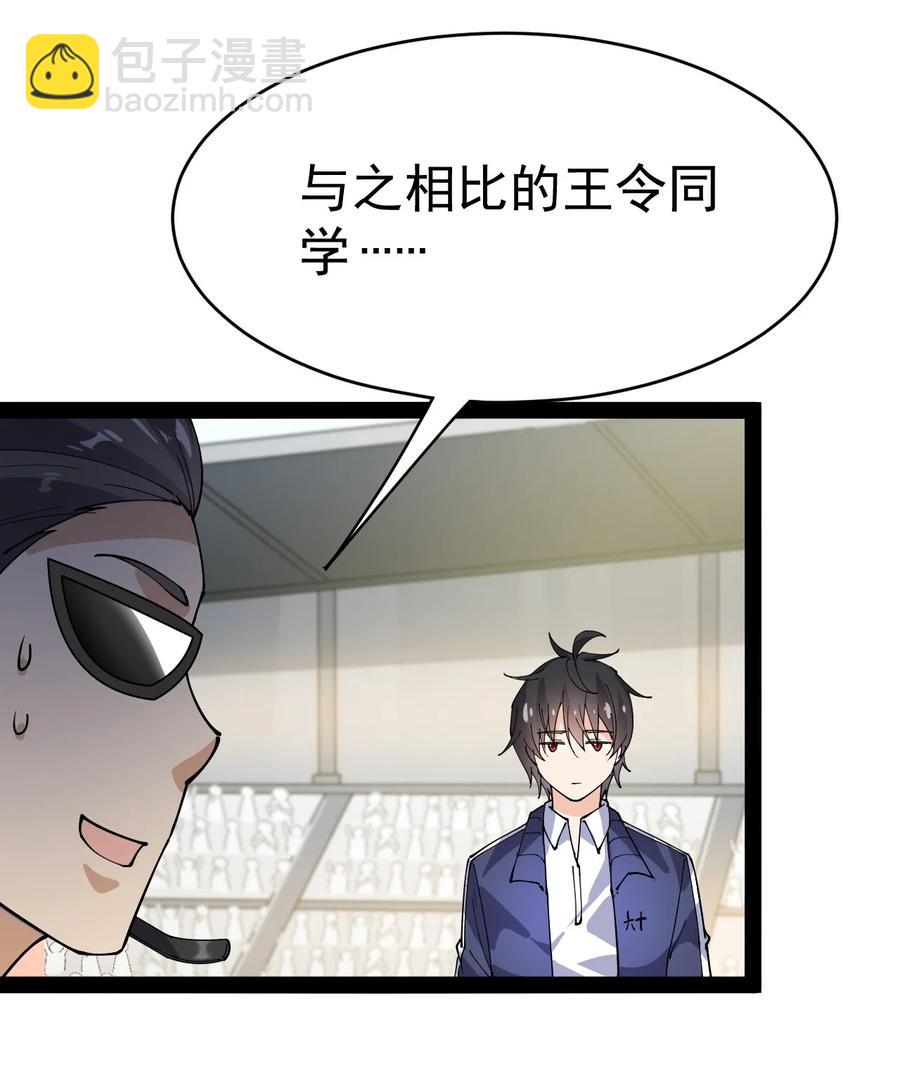 118 令真人竟然还是玩球高手？！11