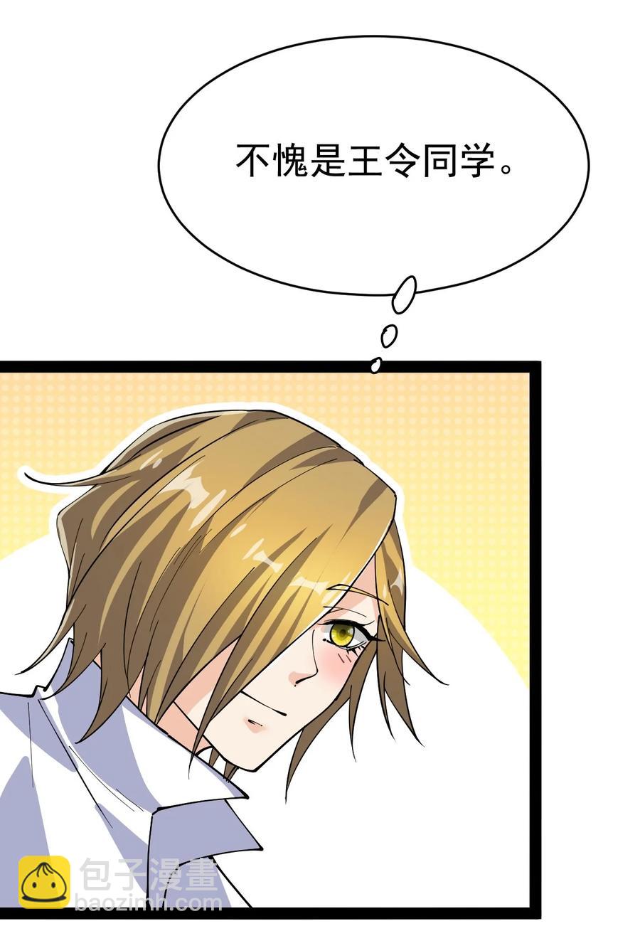 118 令真人竟然还是玩球高手？！13