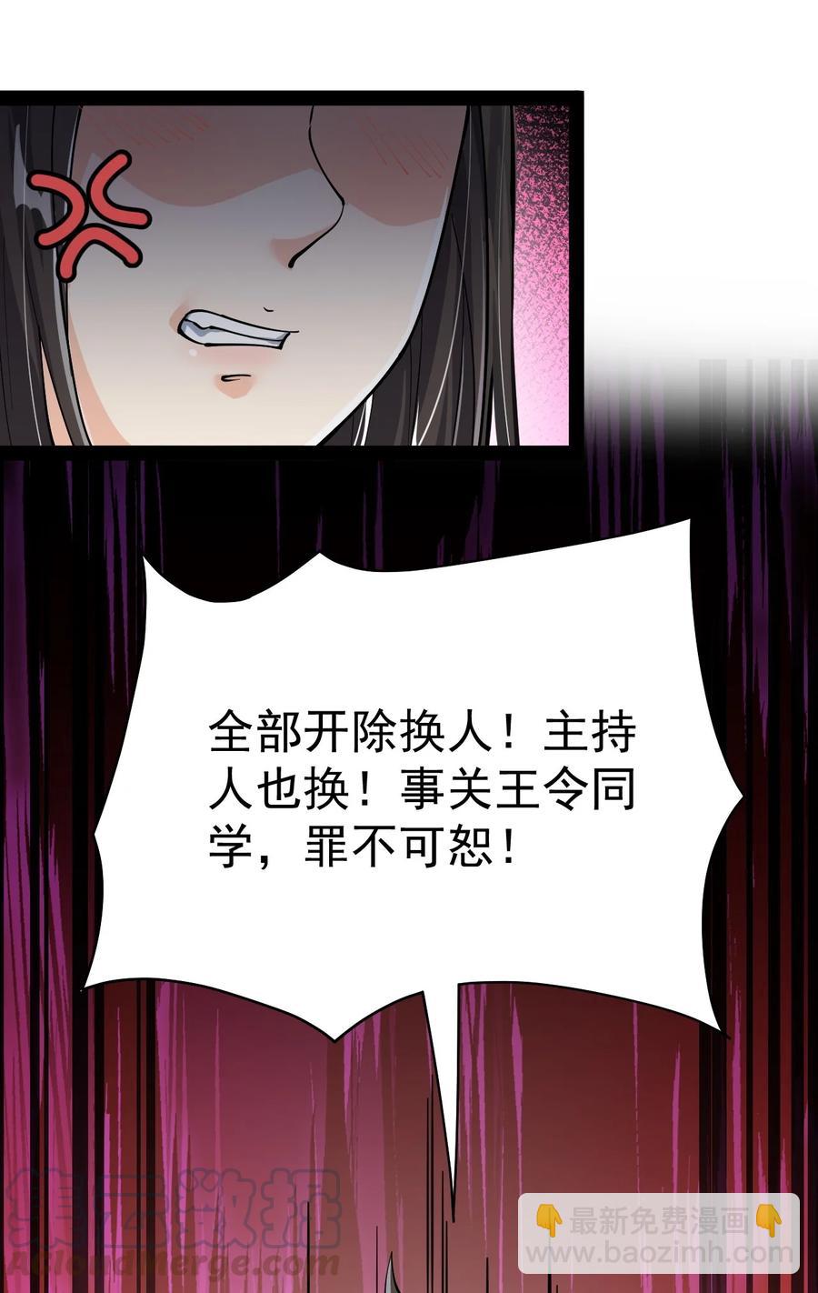 118 令真人竟然还是玩球高手？！15