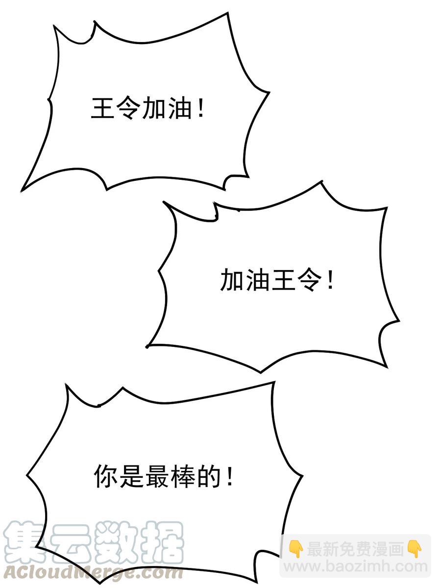 118 令真人竟然还是玩球高手？！18