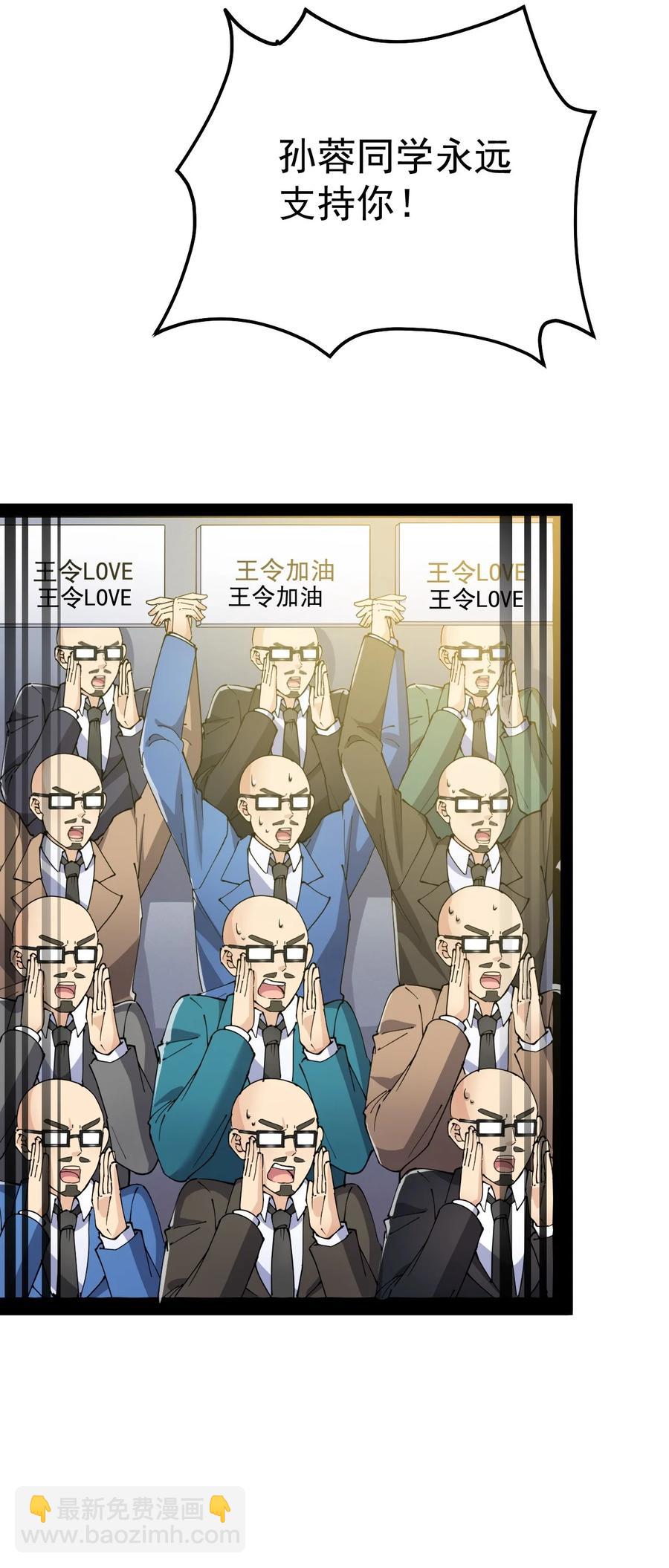 118 令真人竟然还是玩球高手？！19
