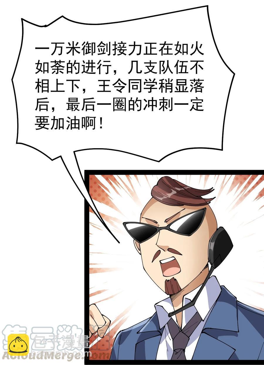 118 令真人竟然还是玩球高手？！21