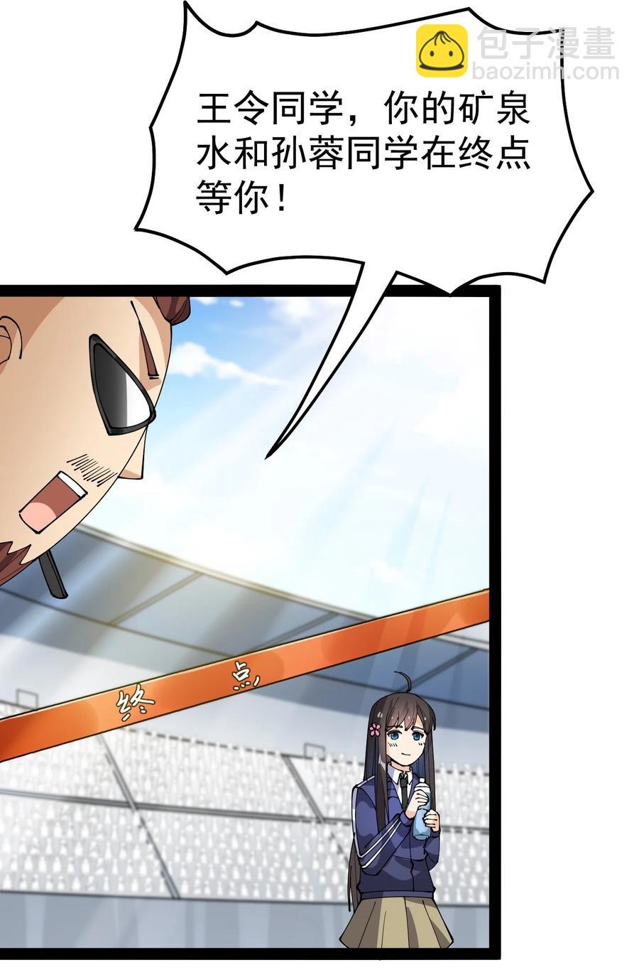 118 令真人竟然还是玩球高手？！22