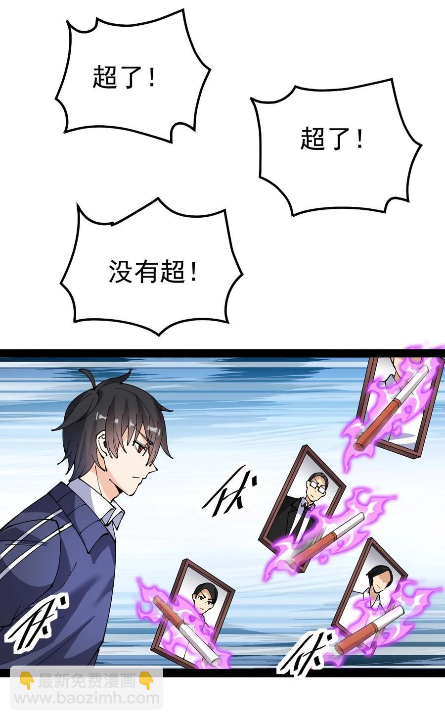 118 令真人竟然还是玩球高手？！23