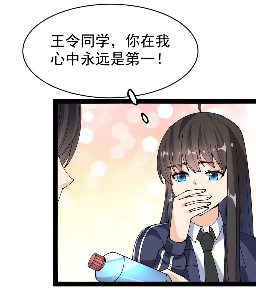 118 令真人竟然还是玩球高手？！25