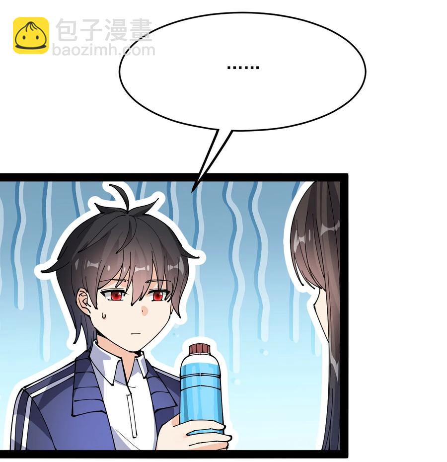 118 令真人竟然还是玩球高手？！26