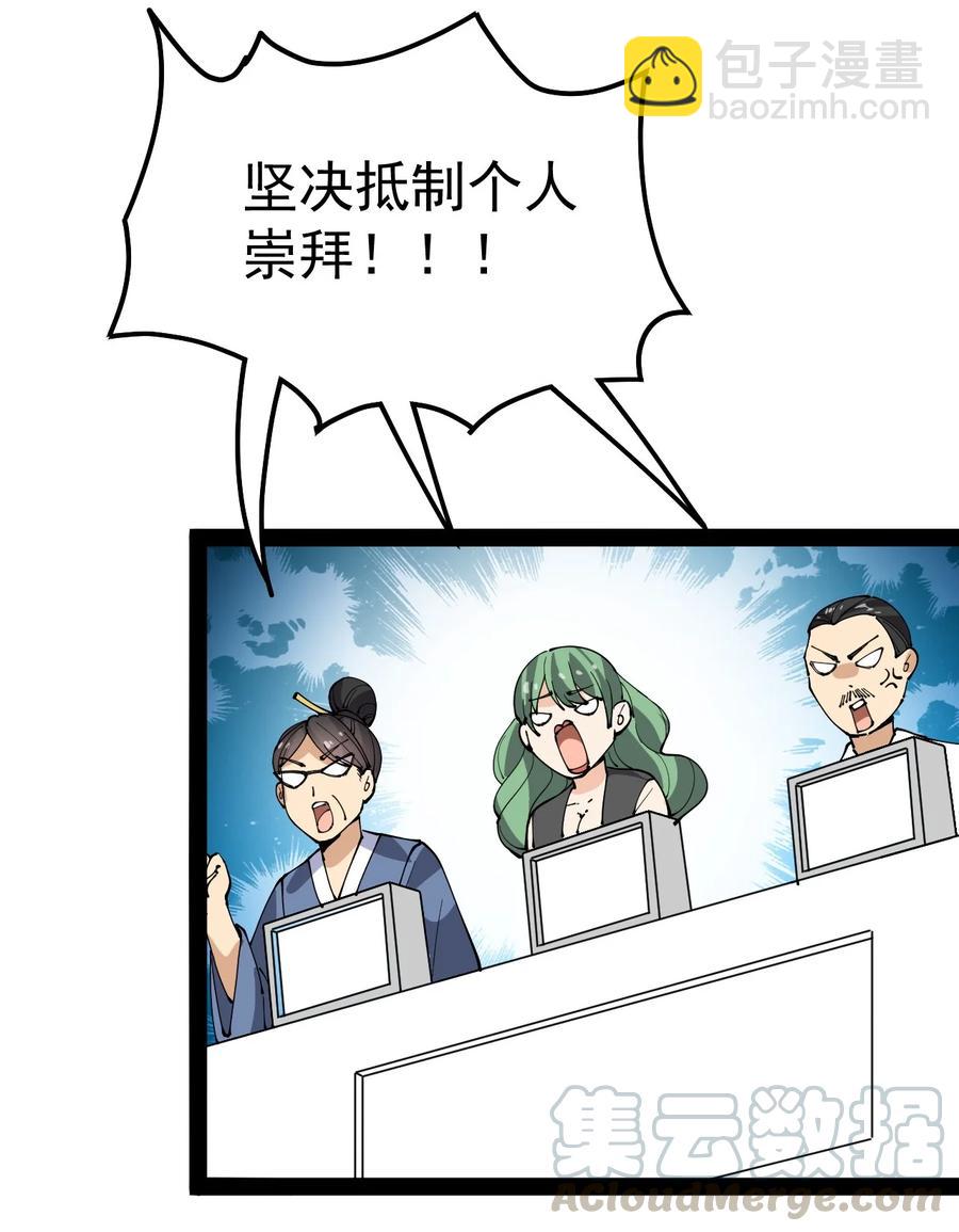 118 令真人竟然还是玩球高手？！27