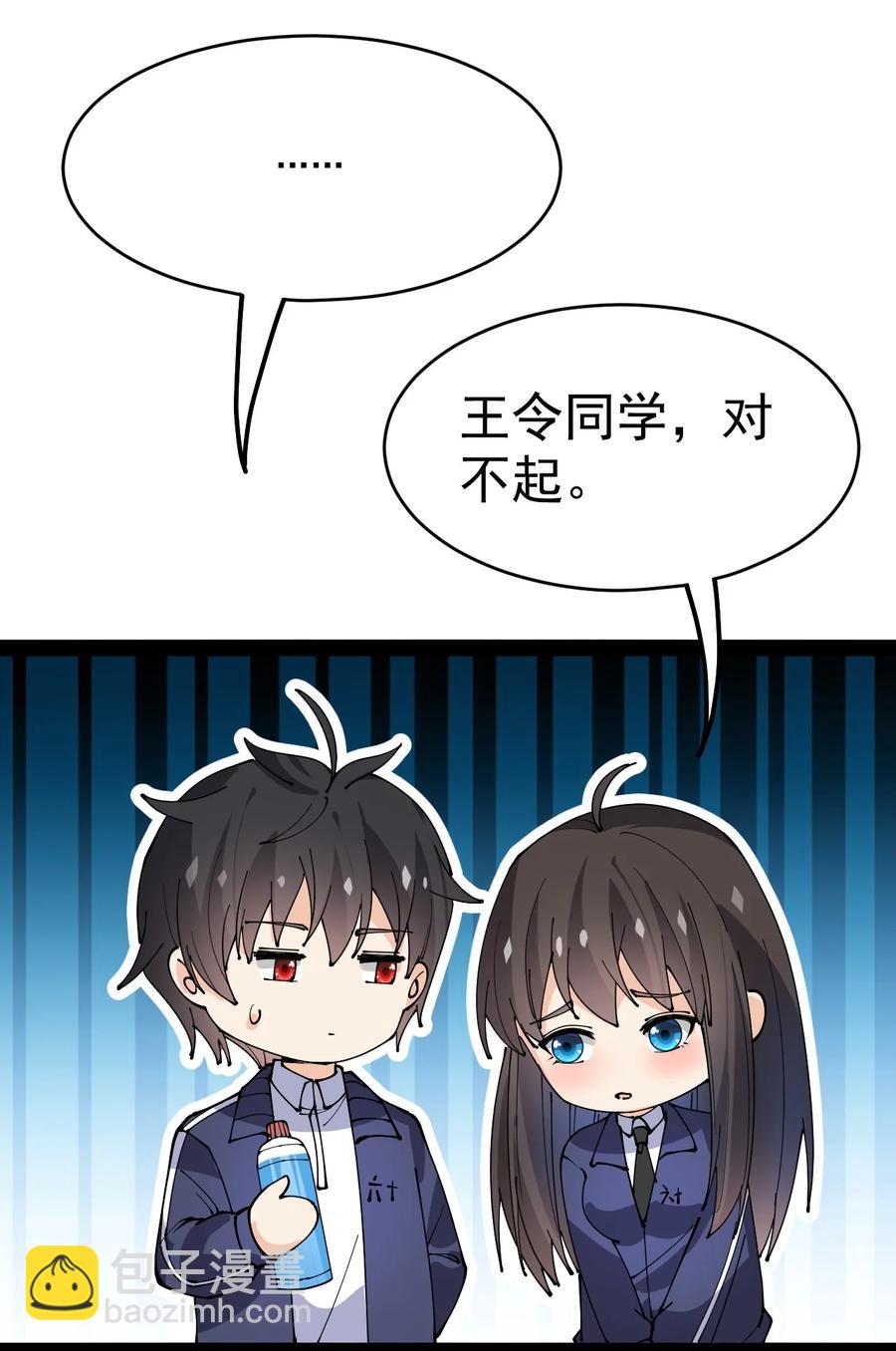 118 令真人竟然还是玩球高手？！28