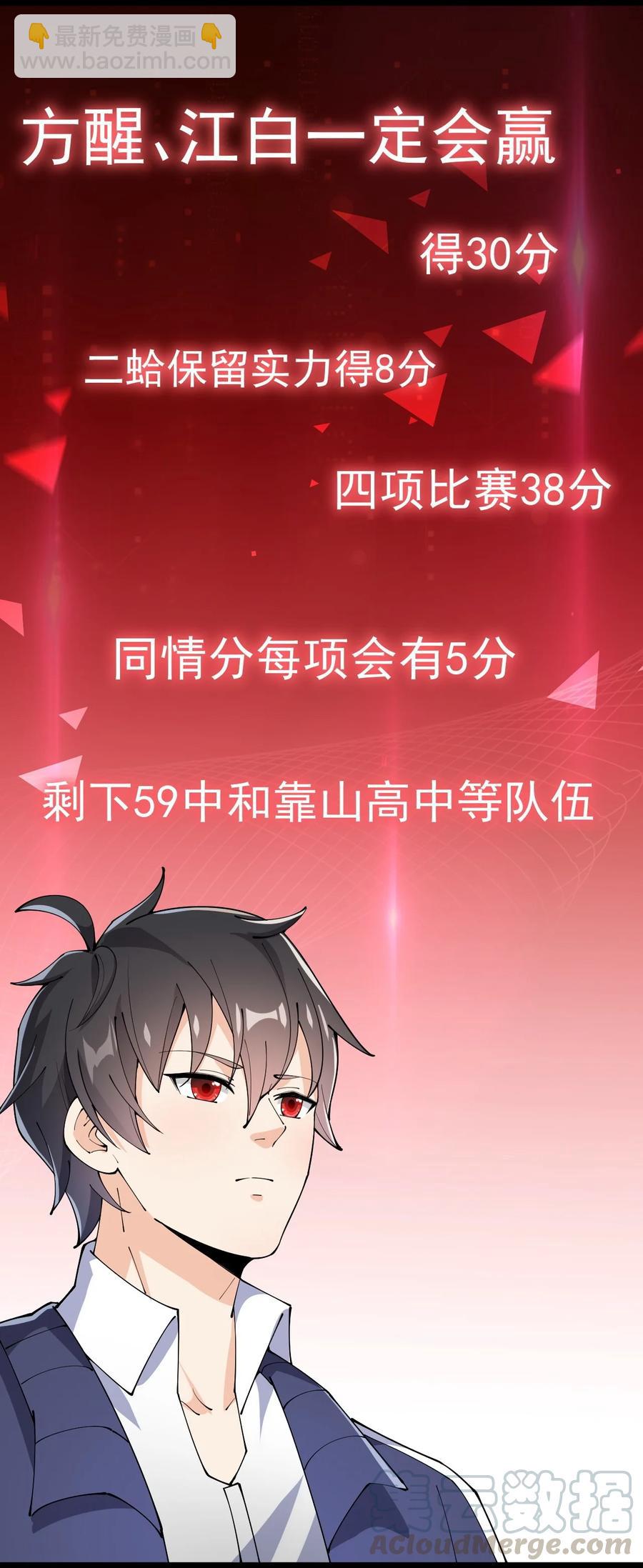 118 令真人竟然还是玩球高手？！3