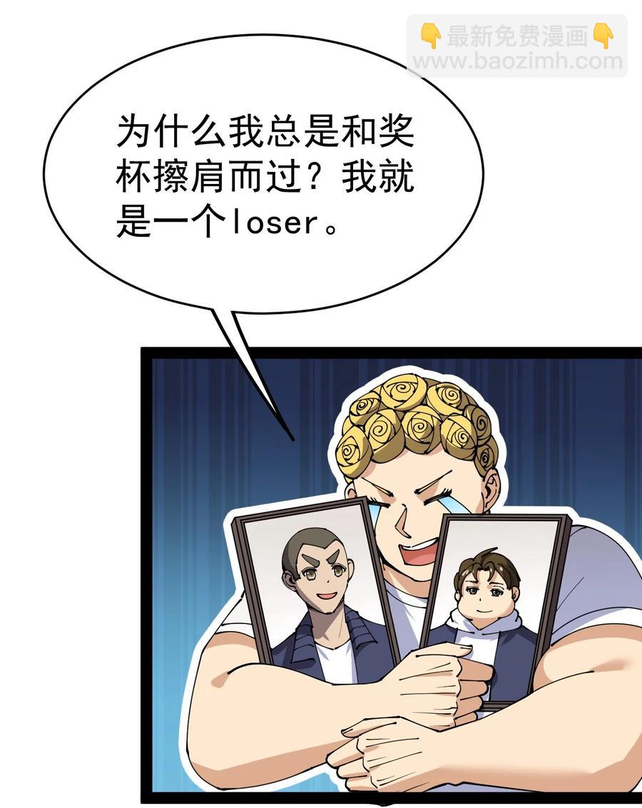 118 令真人竟然还是玩球高手？！31