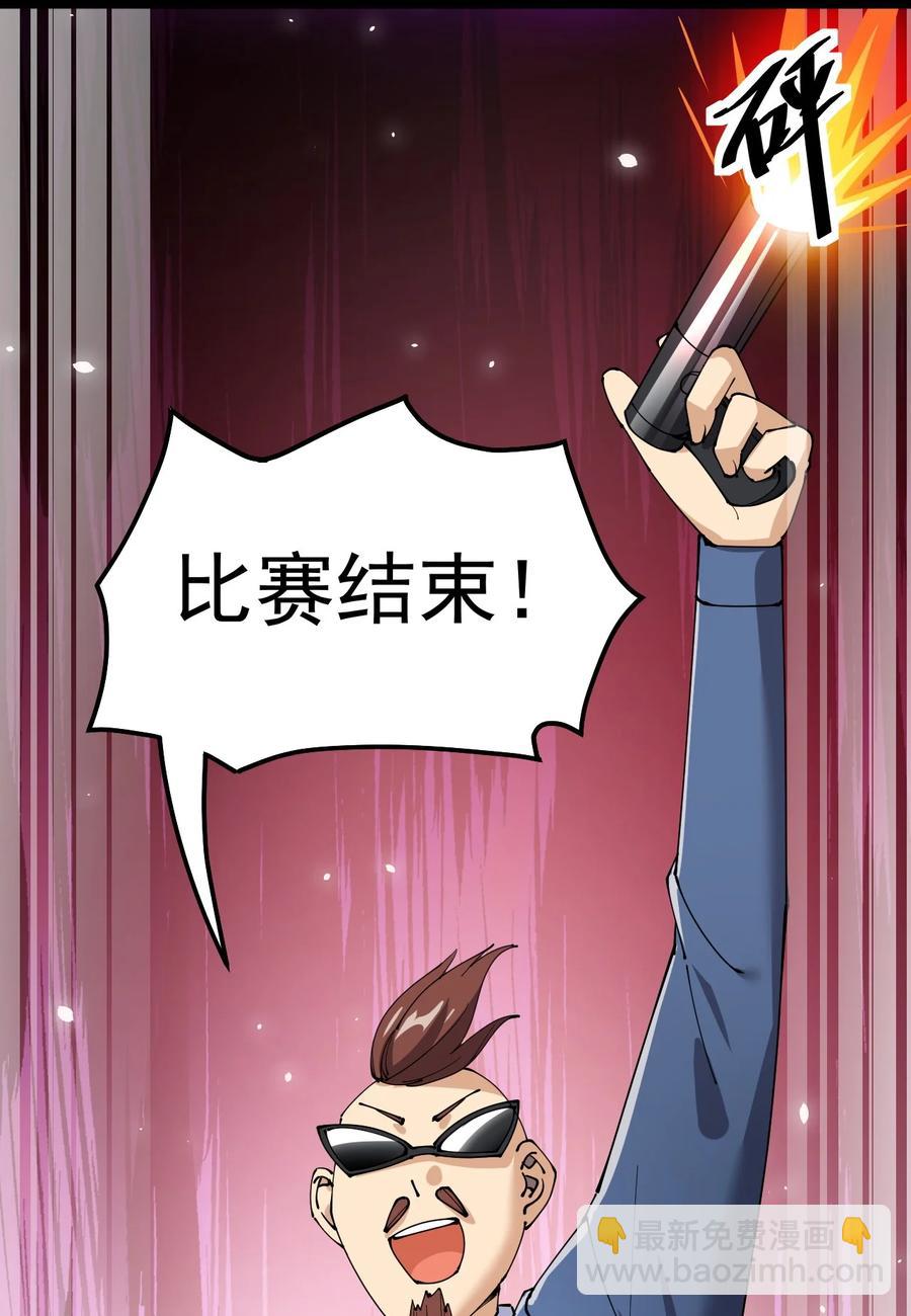 118 令真人竟然还是玩球高手？！38