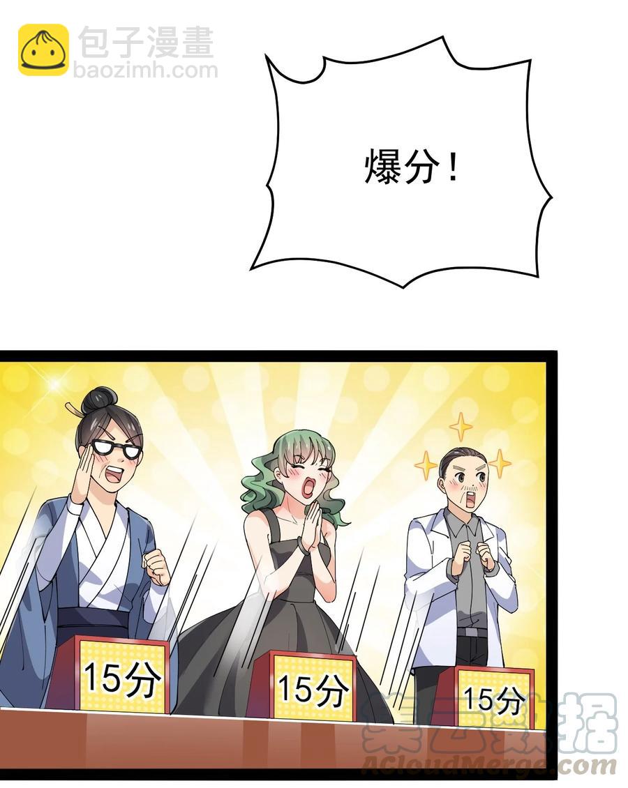 118 令真人竟然还是玩球高手？！42