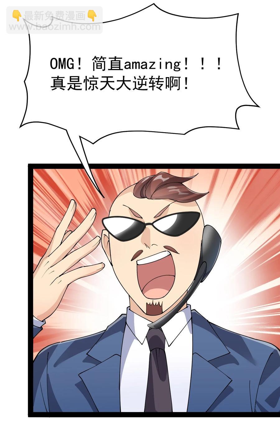 118 令真人竟然还是玩球高手？！43