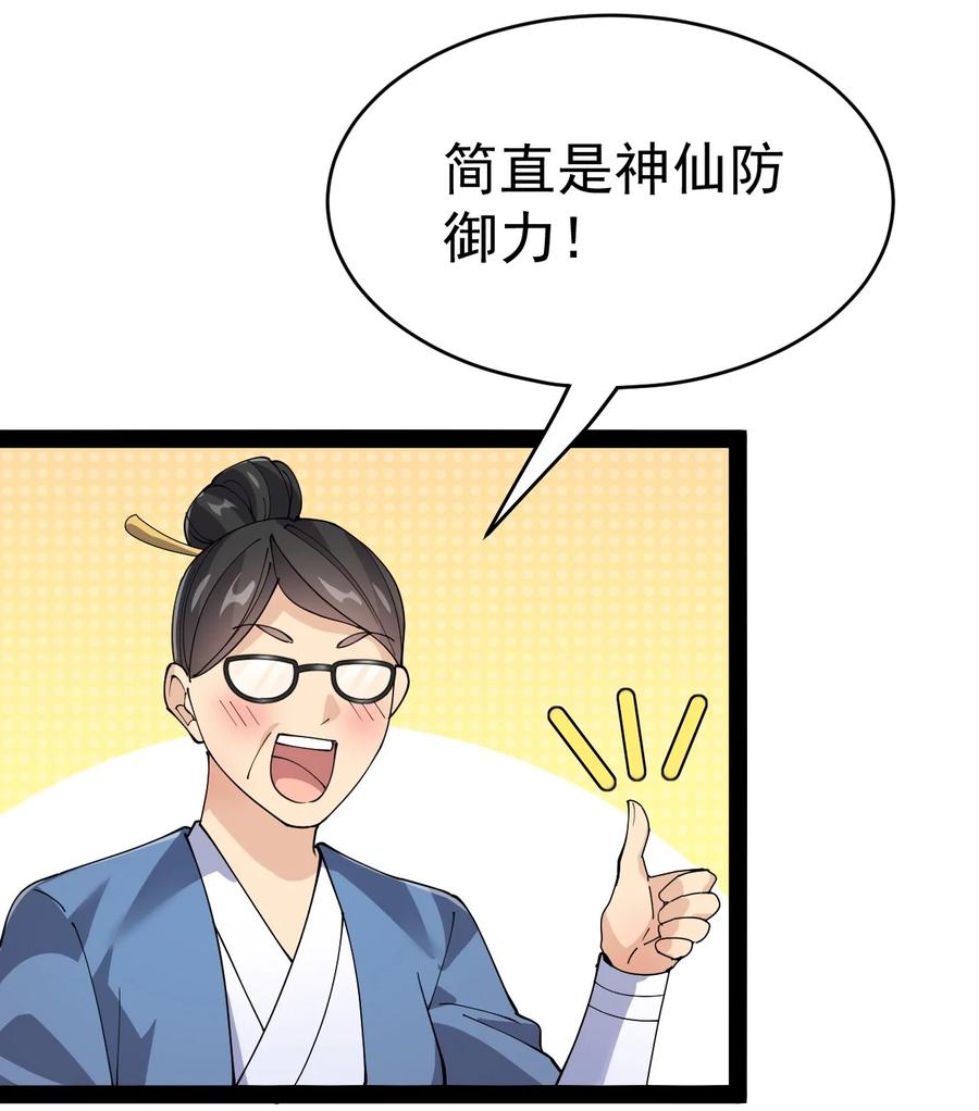118 令真人竟然还是玩球高手？！44