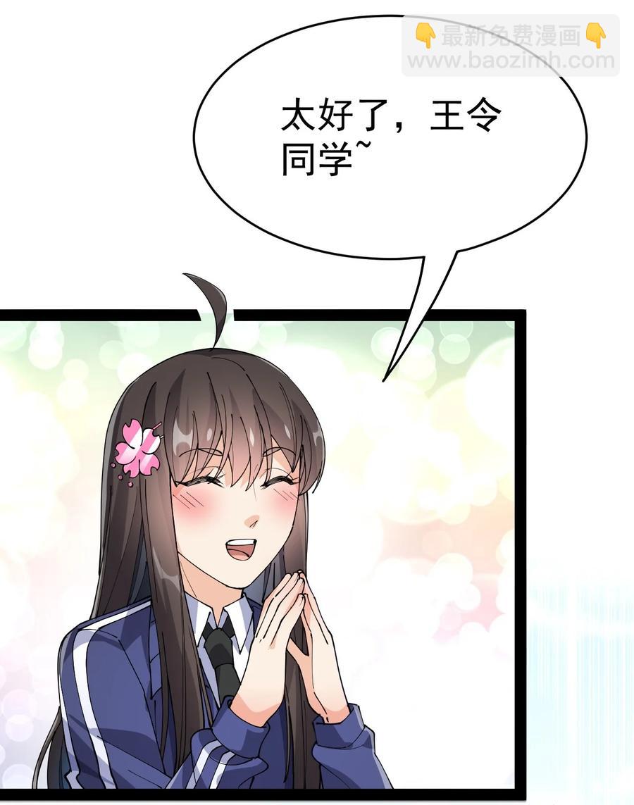 118 令真人竟然还是玩球高手？！53