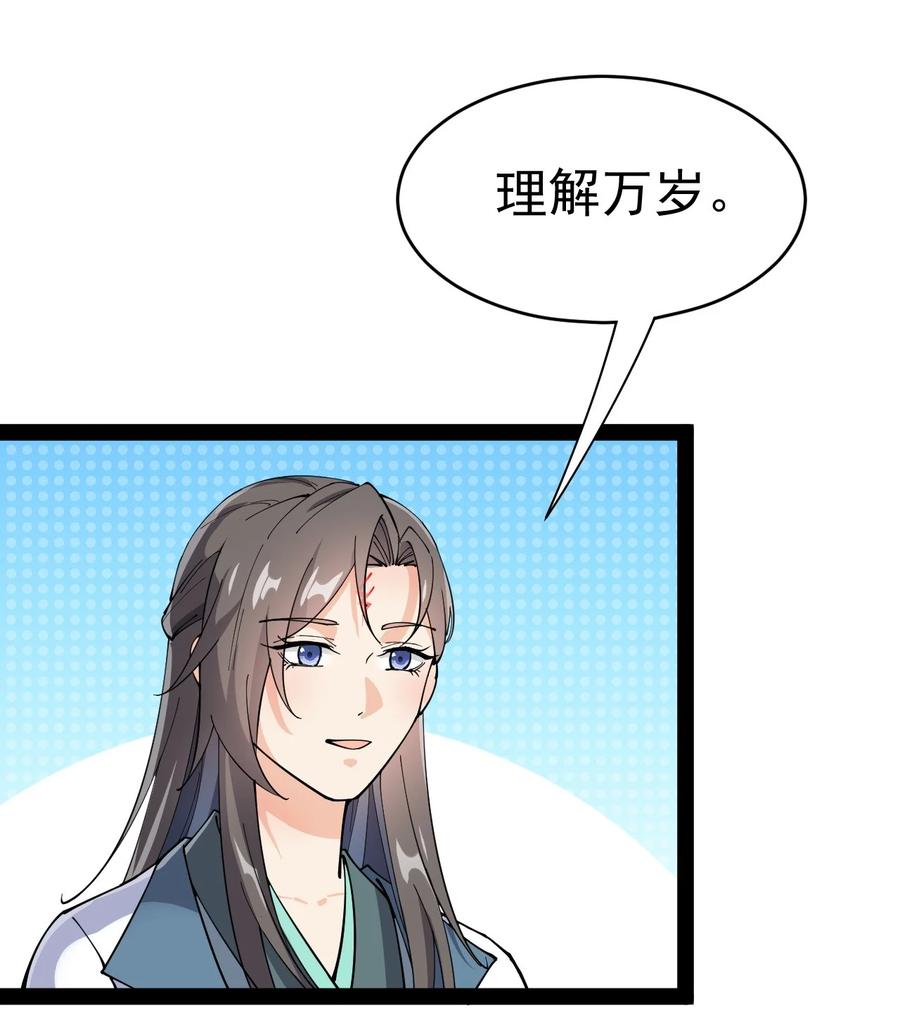 118 令真人竟然还是玩球高手？！57