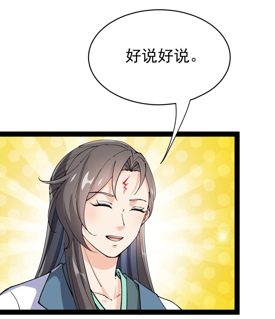 118 令真人竟然还是玩球高手？！59