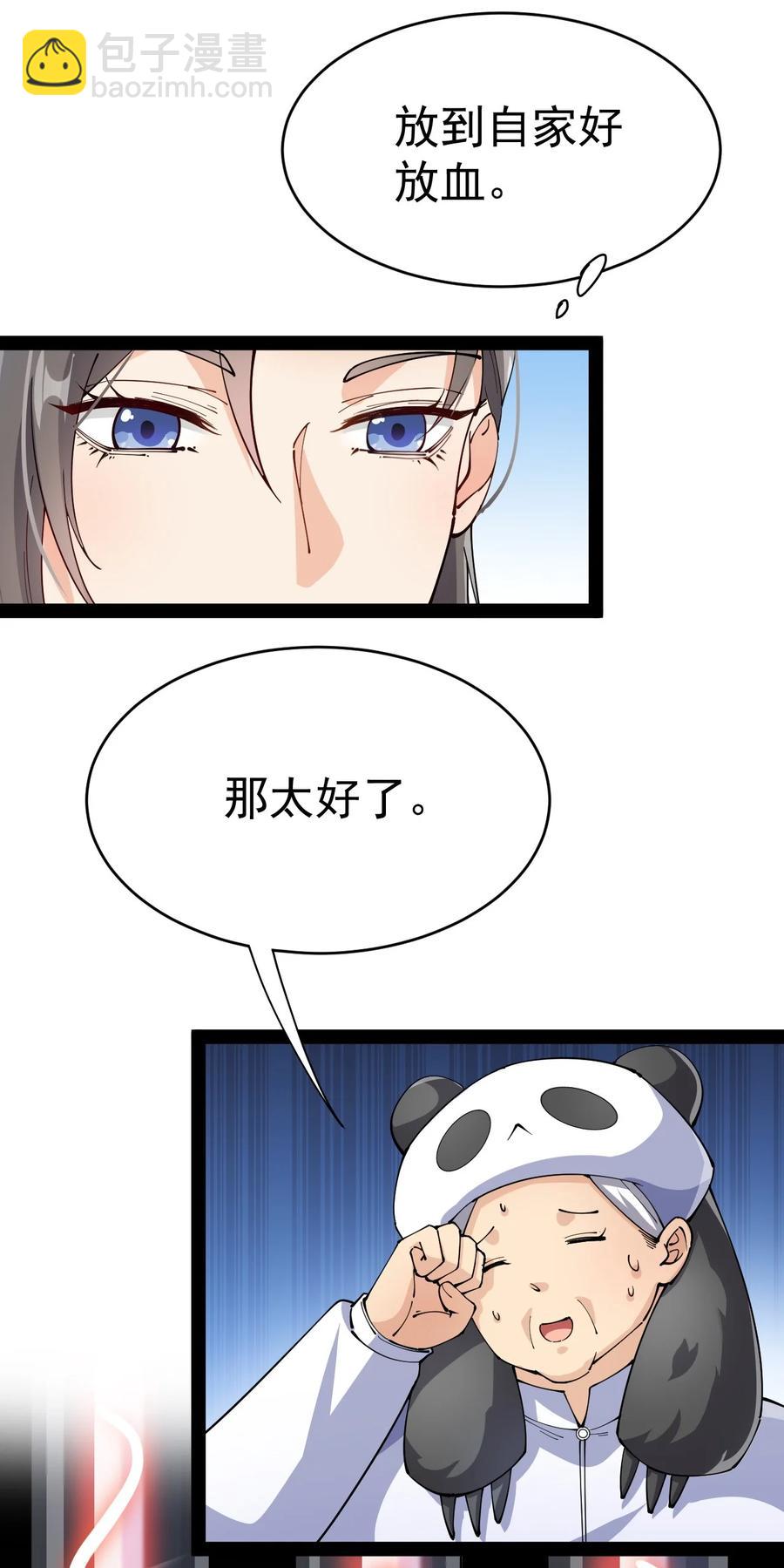 118 令真人竟然还是玩球高手？！60