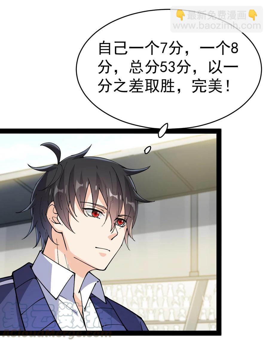 118 令真人竟然还是玩球高手？！9