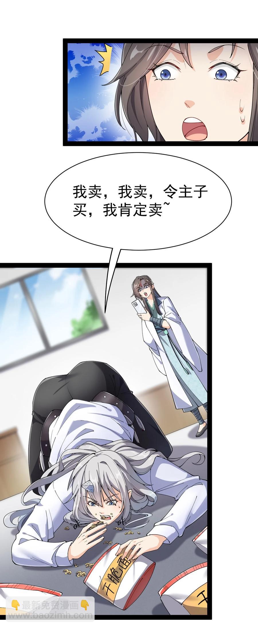 119 王令同学，这是我能看的吗？19