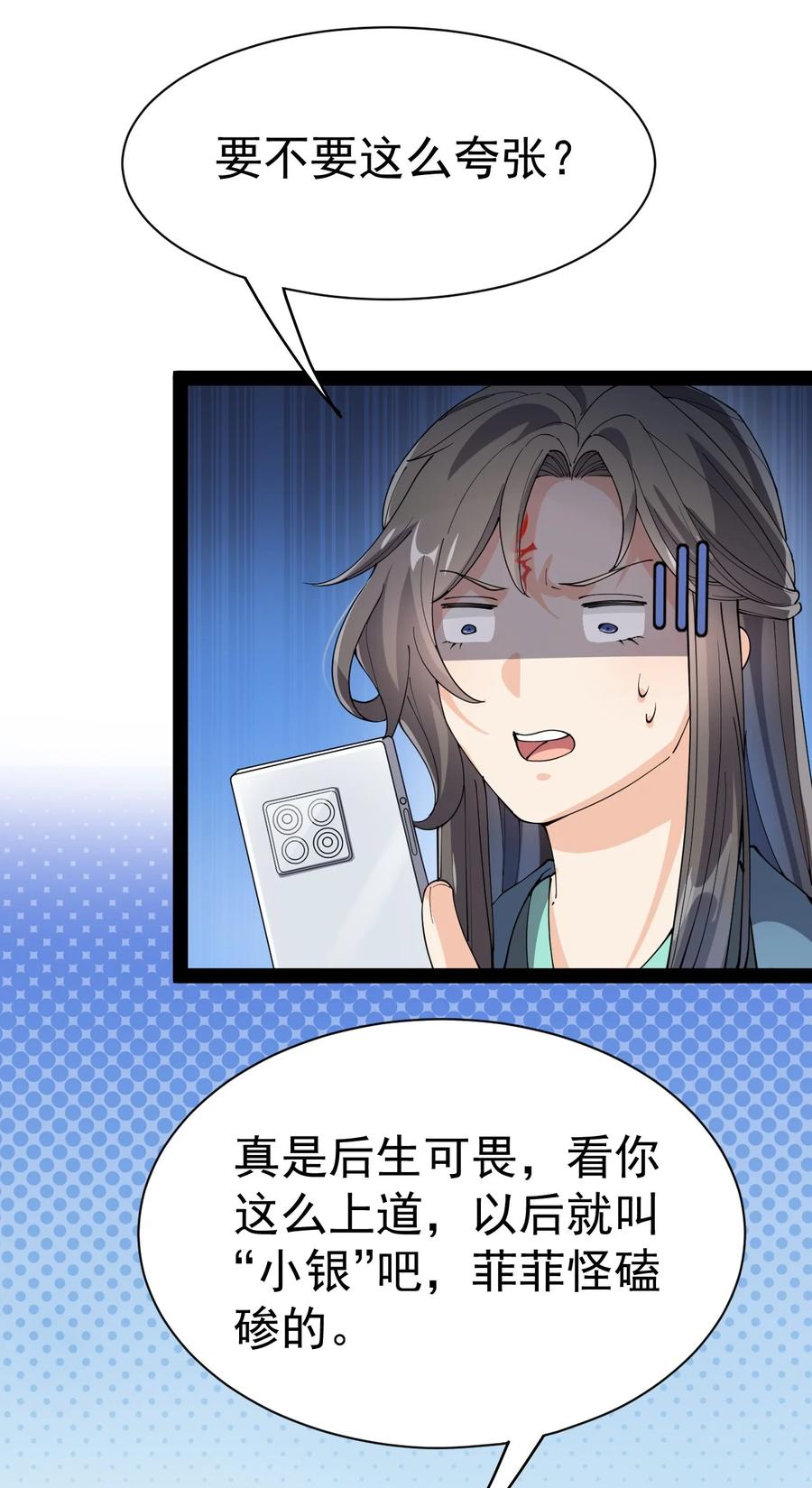 119 王令同学，这是我能看的吗？20