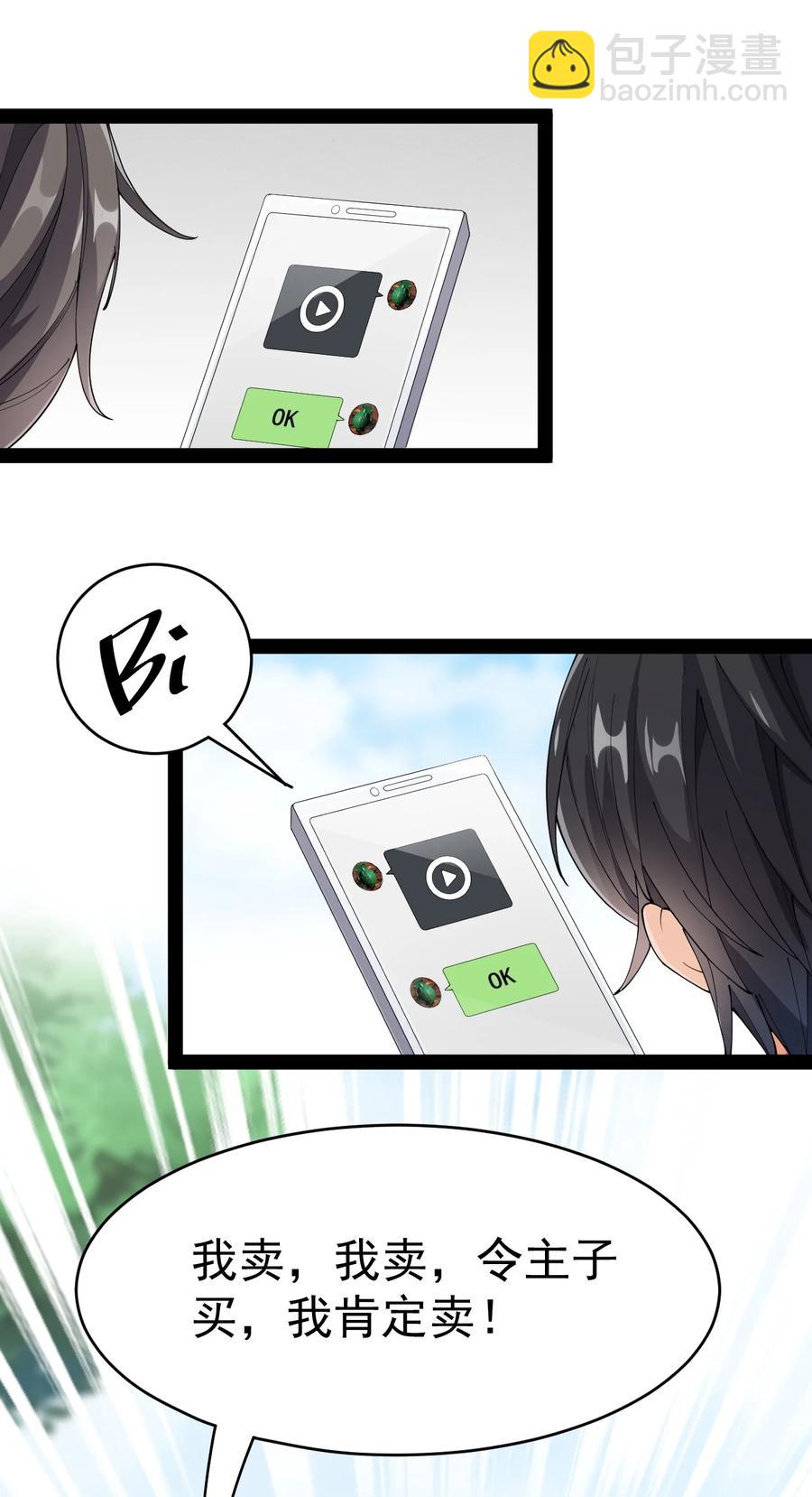 119 王令同学，这是我能看的吗？22