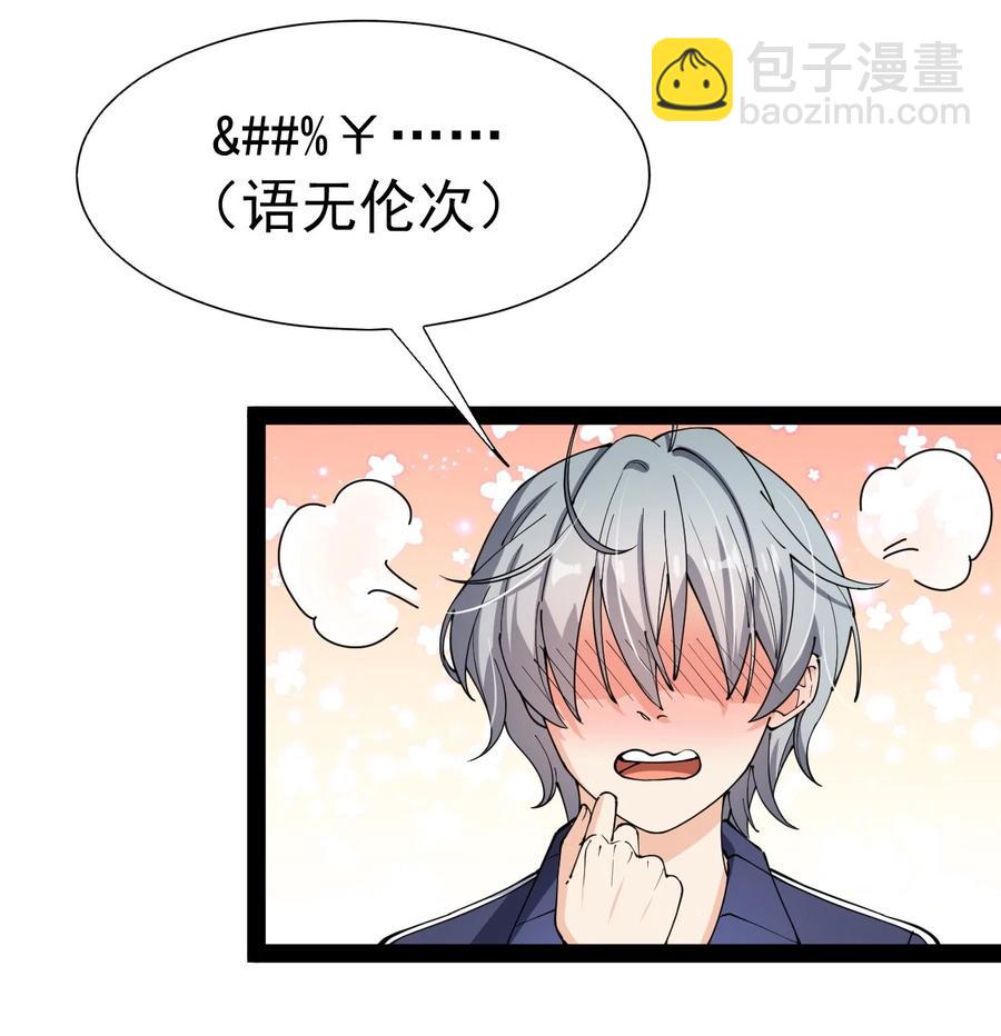119 王令同学，这是我能看的吗？28
