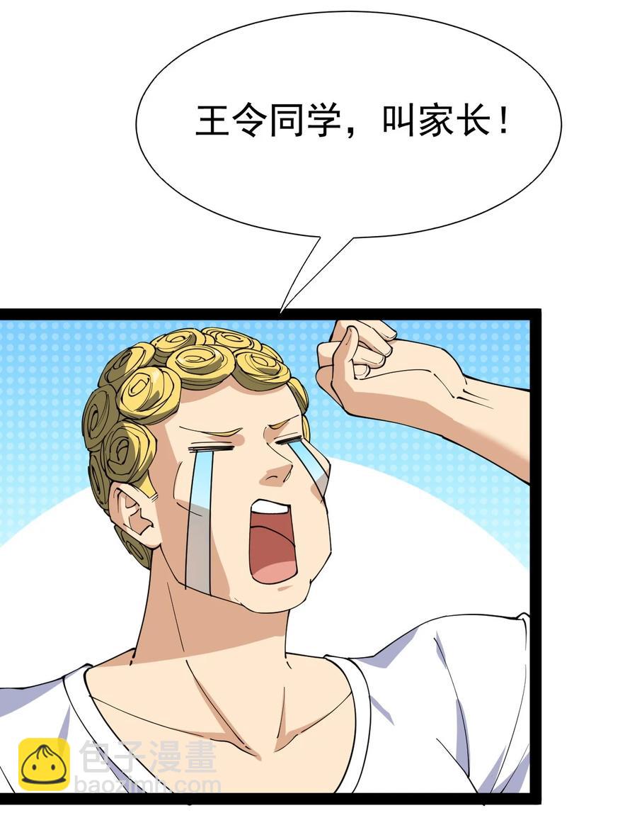 119 王令同学，这是我能看的吗？29
