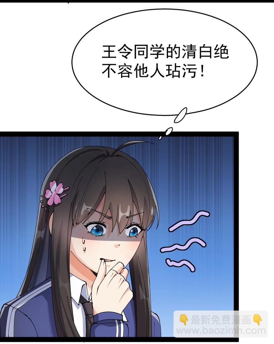 119 王令同学，这是我能看的吗？40