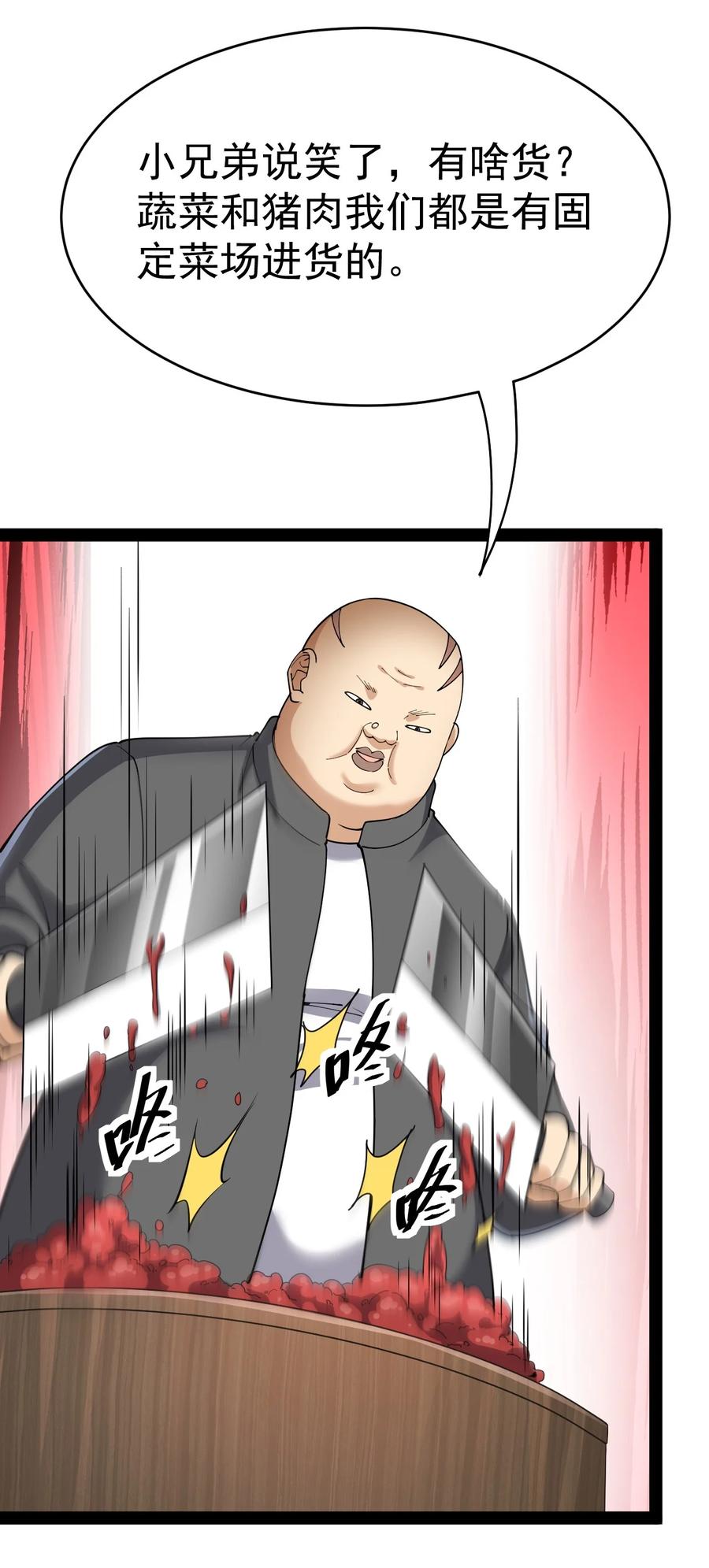 121 劳资一锅端了你20