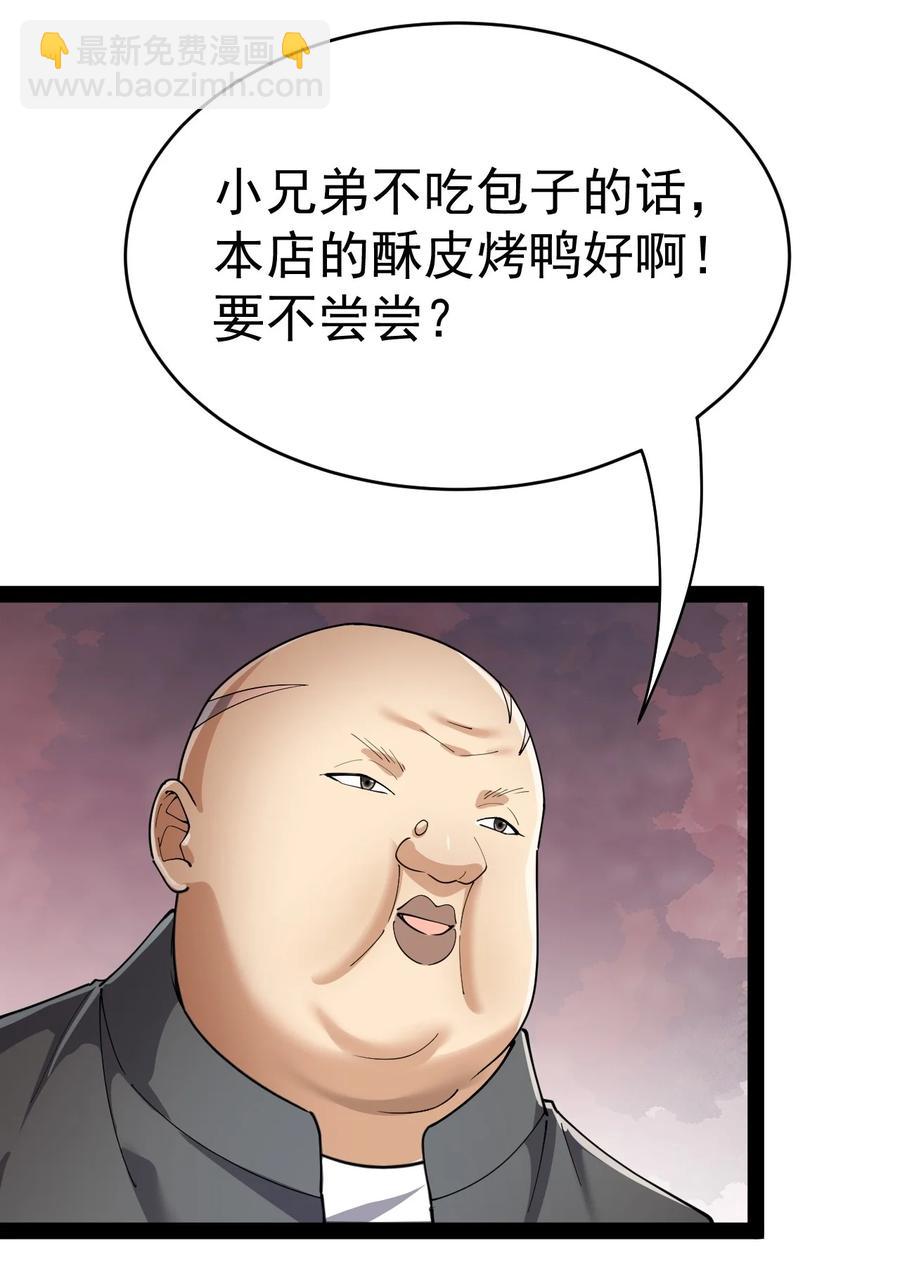 121 劳资一锅端了你22