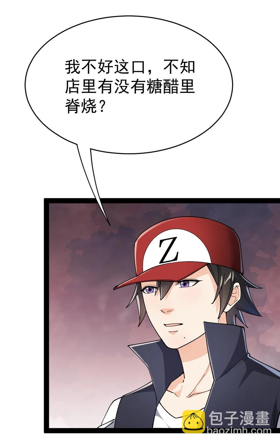 121 劳资一锅端了你23