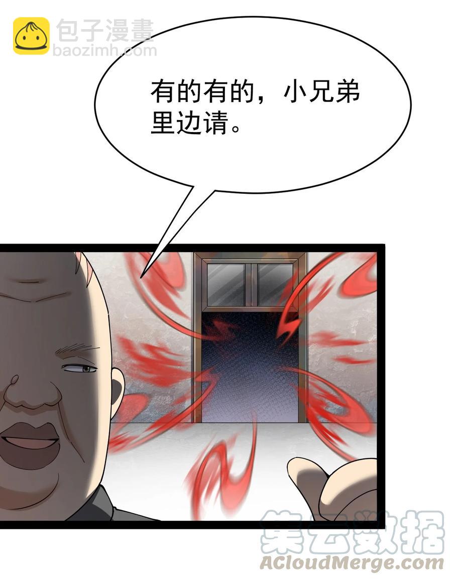 121 劳资一锅端了你24