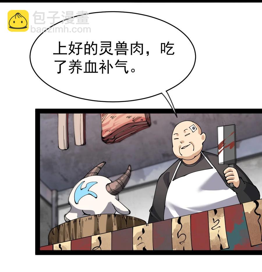 121 劳资一锅端了你31