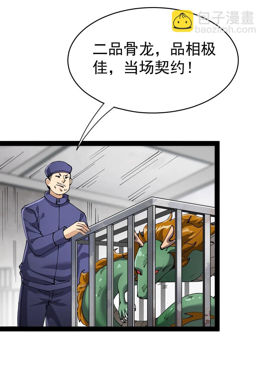 121 劳资一锅端了你32