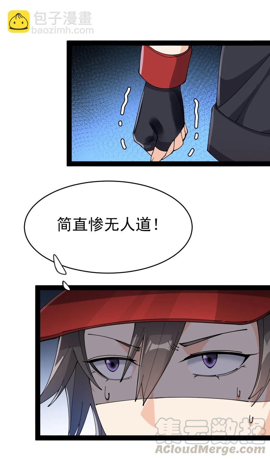 121 劳资一锅端了你33
