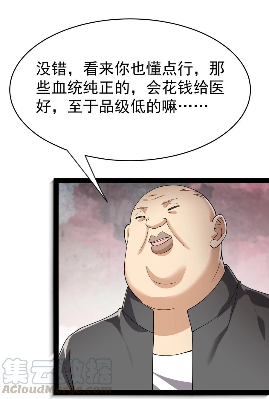 121 劳资一锅端了你39