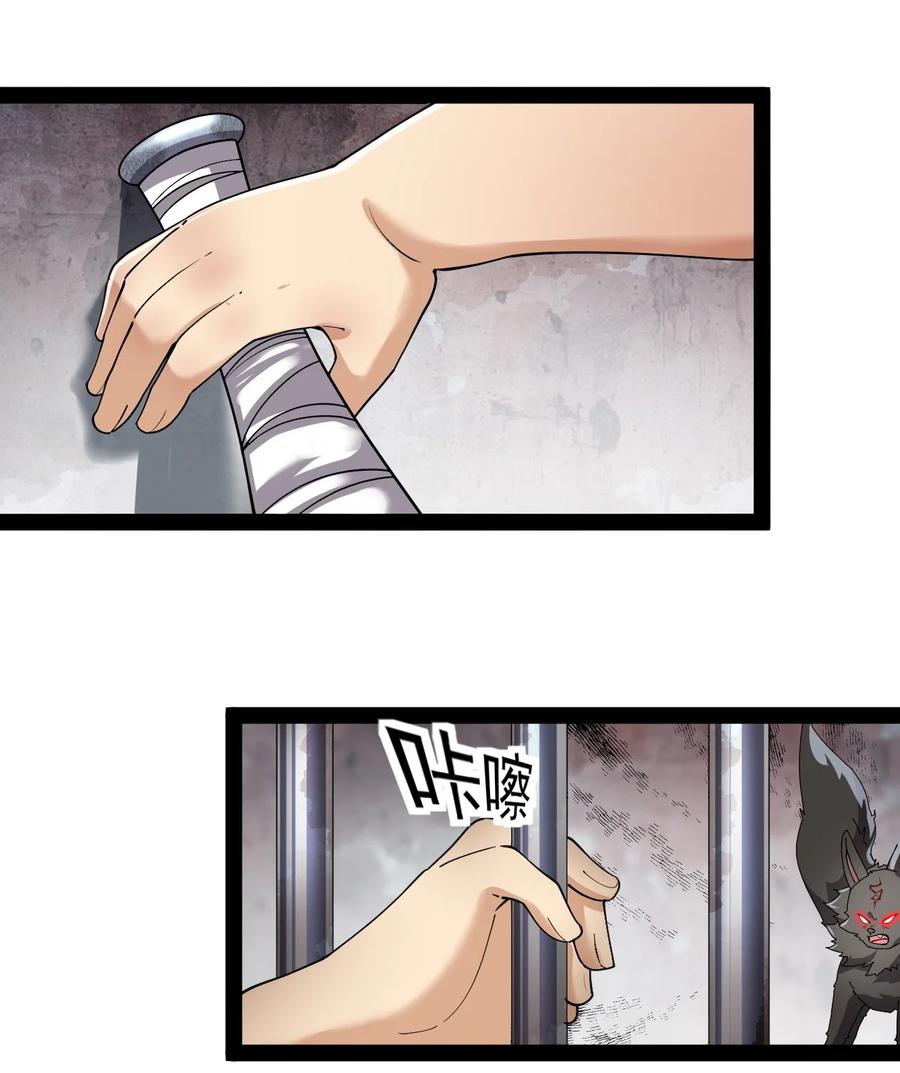 121 劳资一锅端了你43
