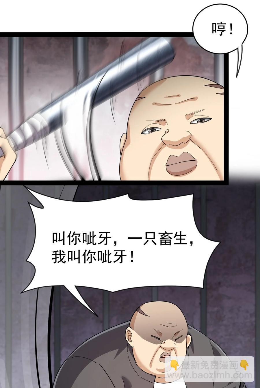 121 劳资一锅端了你44