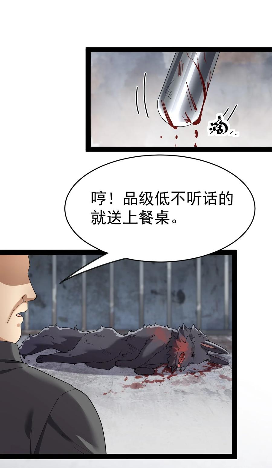 121 劳资一锅端了你53
