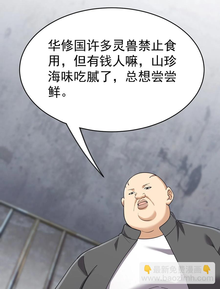 121 劳资一锅端了你54