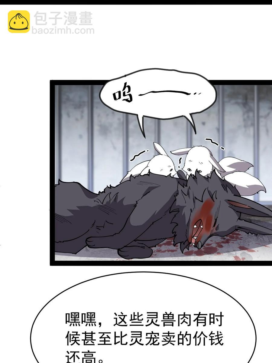 121 劳资一锅端了你56